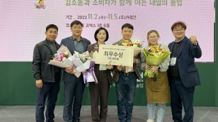 태안군농업기술센터, ‘강소농·경영지원 사업’ 최우수기관 선정