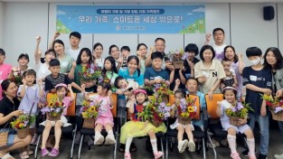 태안군가족센터, ‘맞벌이 가정 행복찾기’ 가족 캠프 진행