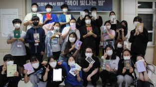 태안고등학교, 밤샘 독서캠프 '책이빛나는 밤' 운영