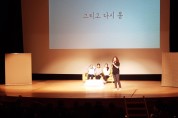 '그리고 다시 봄', 청소년 정신건강·생명존중 연극 공연