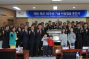 태안교육지원청, 복군 30주년 기념 학생 문예행사 개최